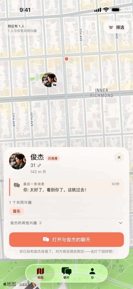 Socialize App 显示实时探索地图，附近有一位已连接的人